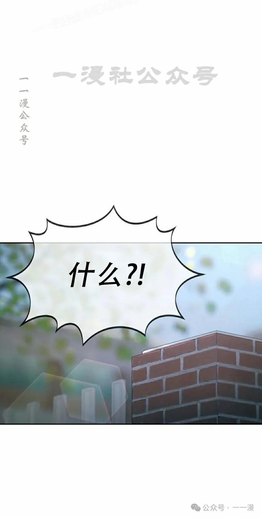 《超越次元的偶像》第9集 第40页