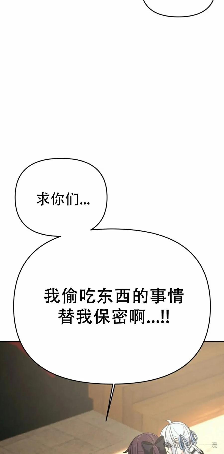 《超越次元的偶像》第9集 第18页
