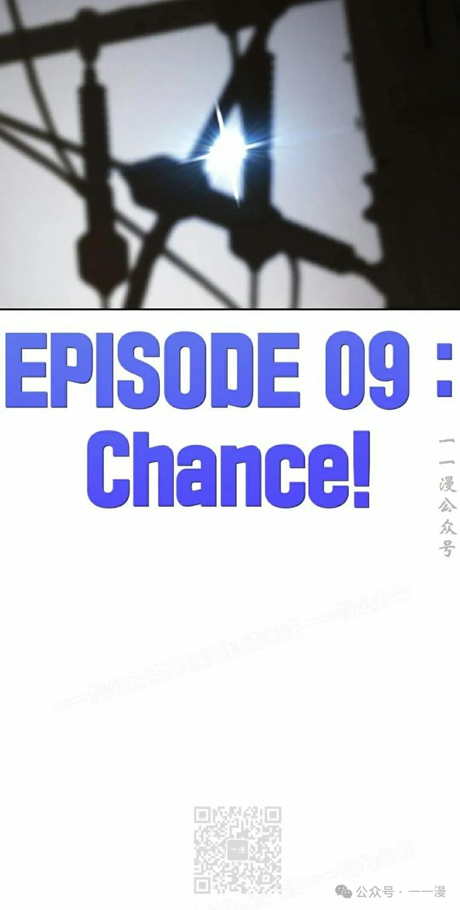 《超越次元的偶像》第9集 第39页