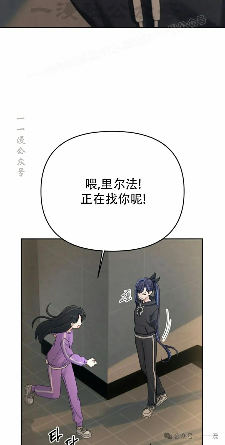 《超越次元的偶像》第9集 第34页