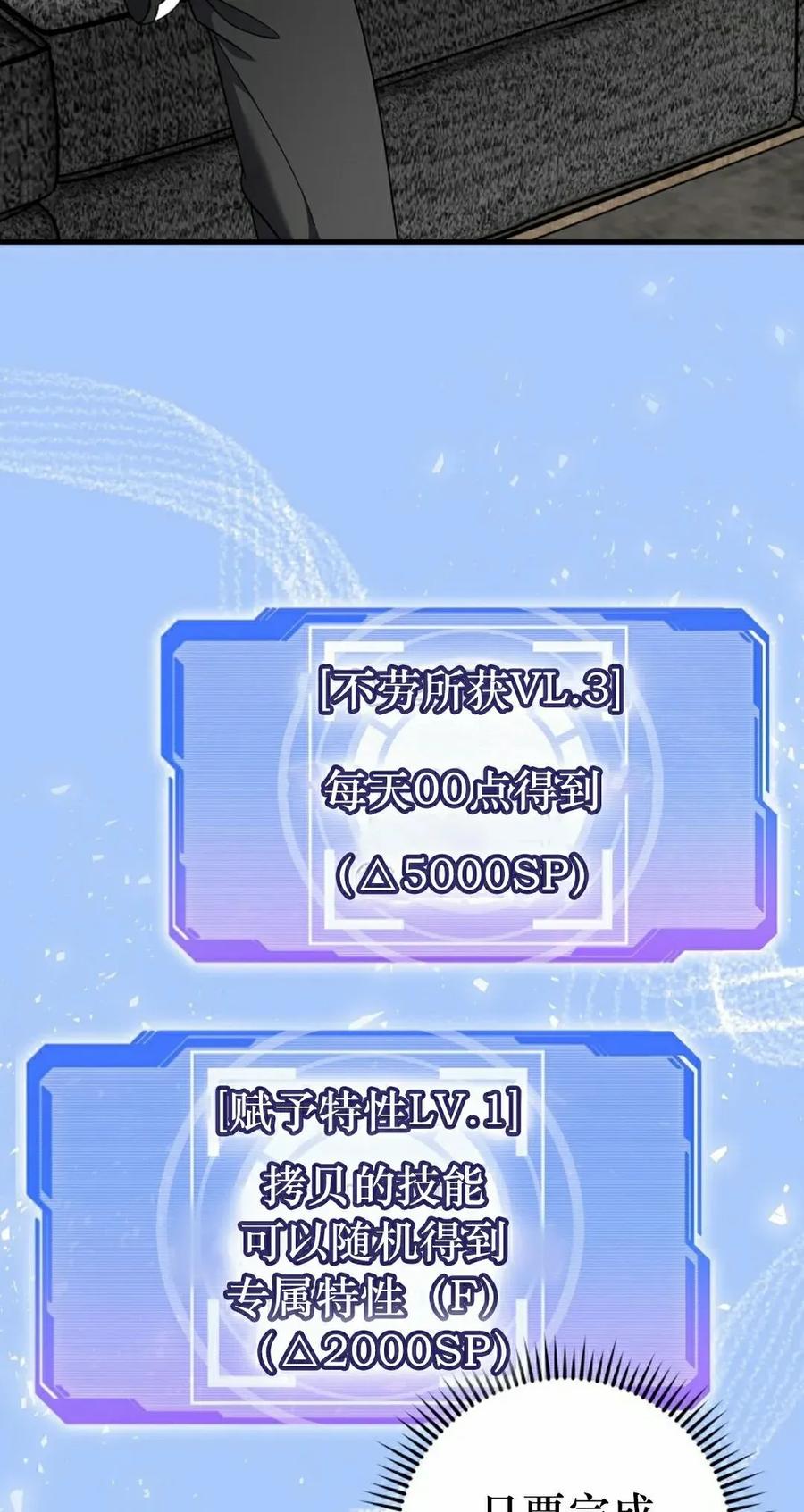 《技能复制大师》第8集 第22页