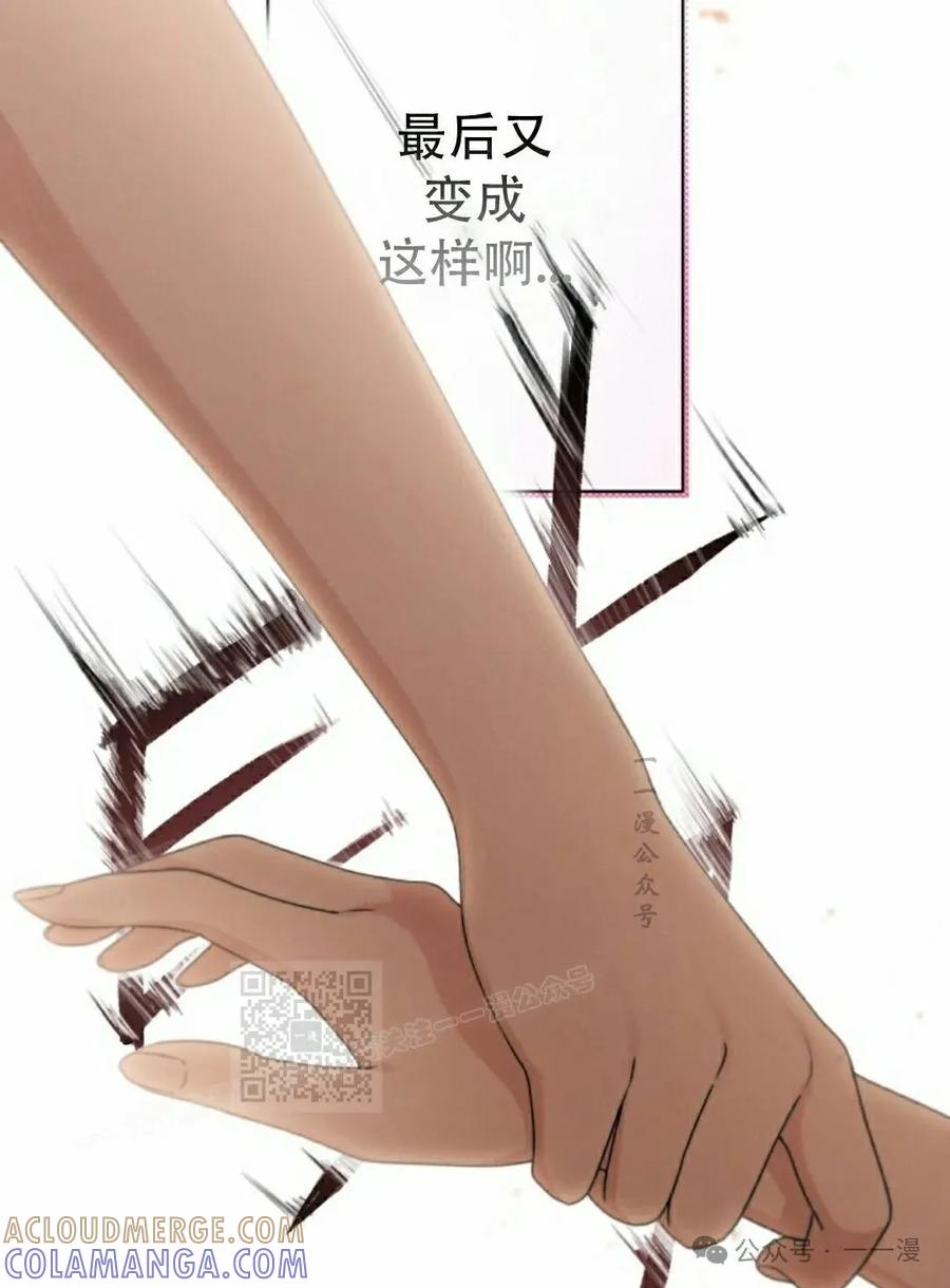 《超越次元的偶像》第9集 第133页