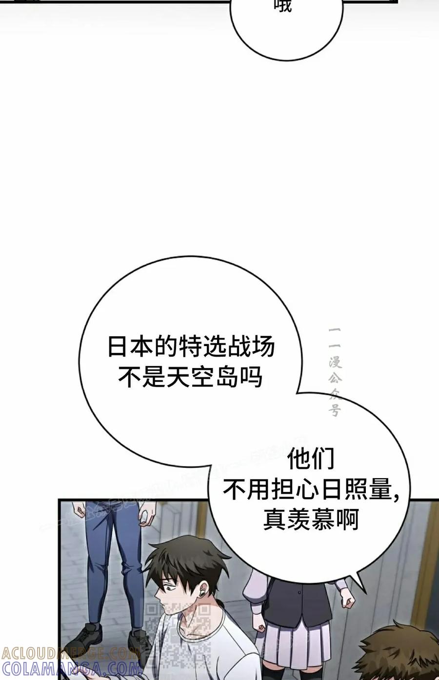《技能复制大师》第8集 第9页