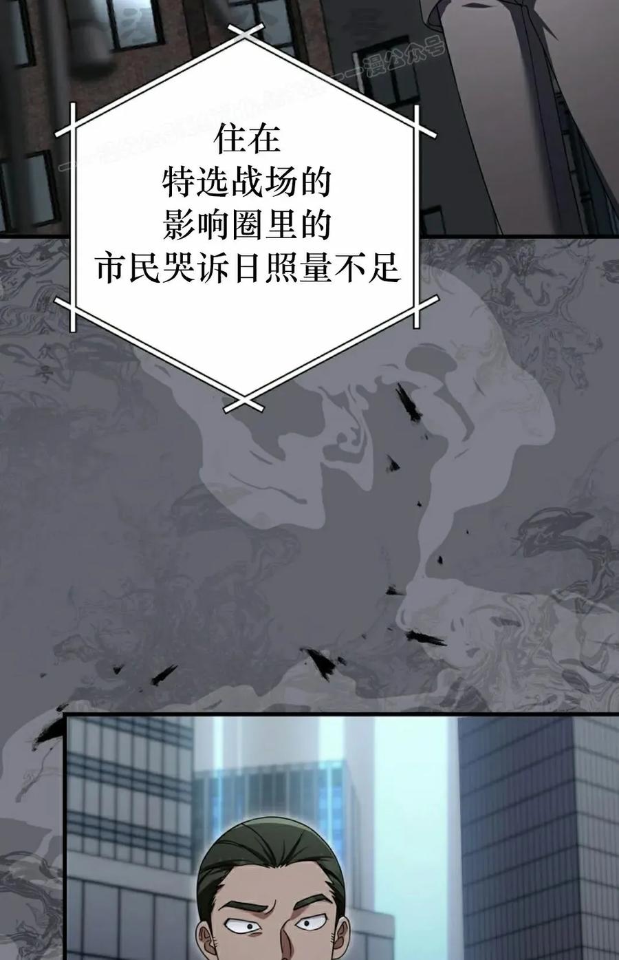 《技能复制大师》第8集 第4页
