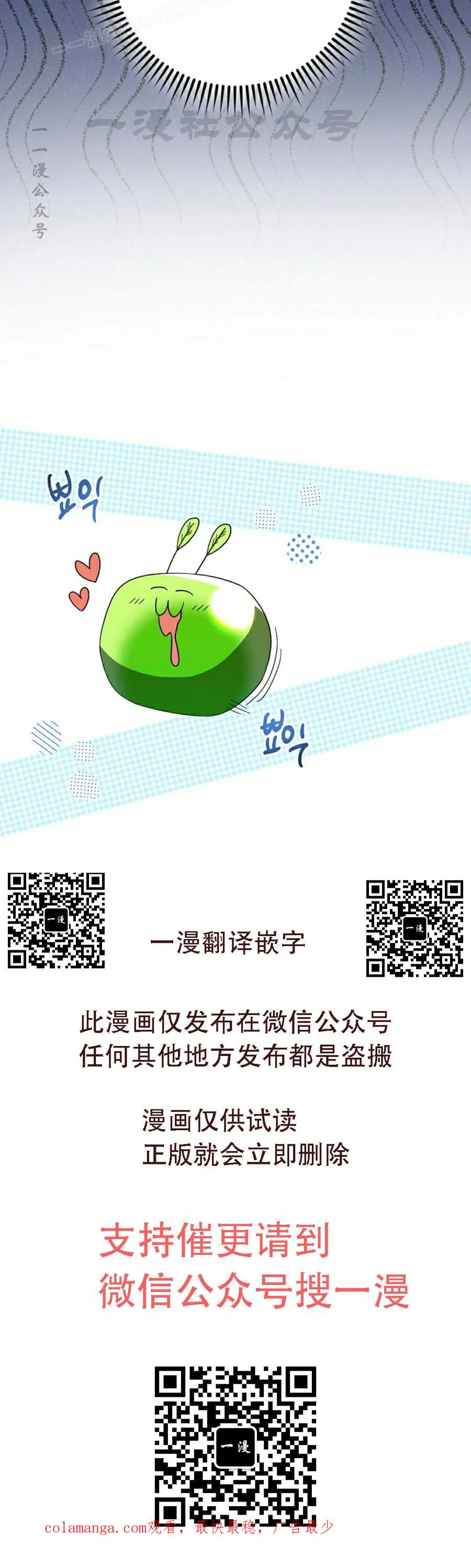 《技能复制大师》第8集 第100页