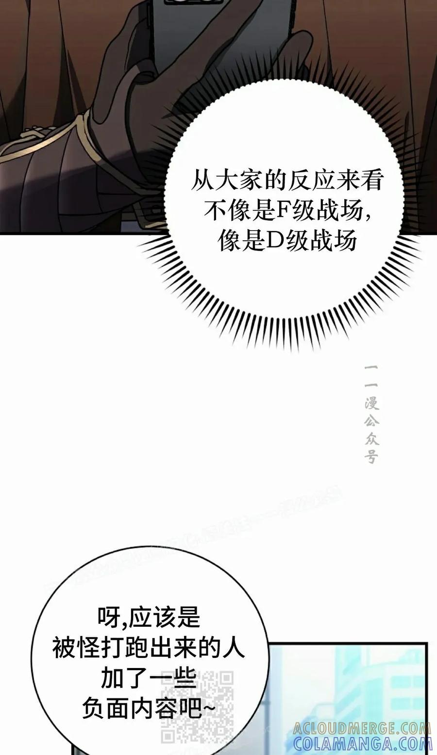 《技能复制大师》第8集 第49页
