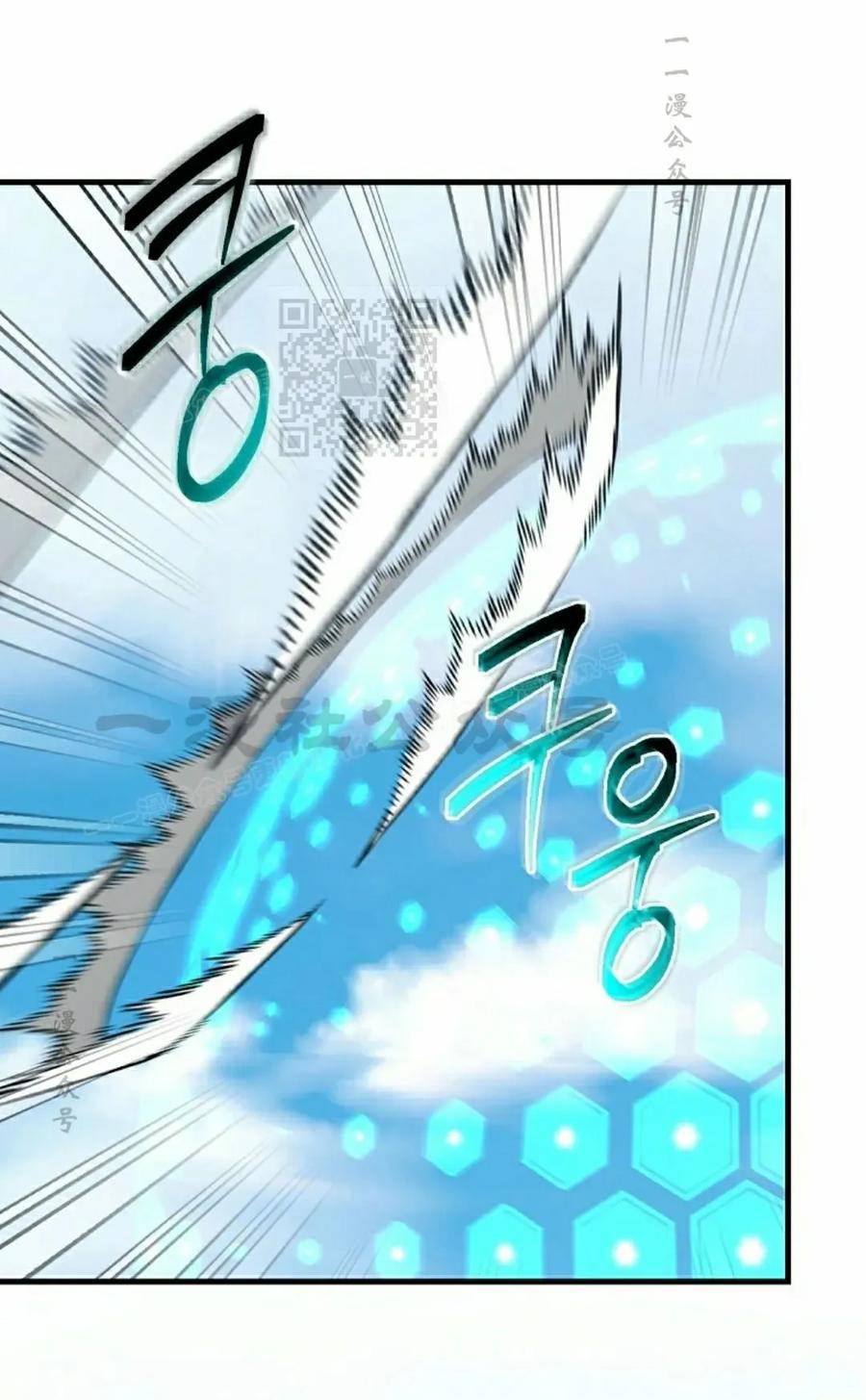 《技能复制大师》第8集 第76页