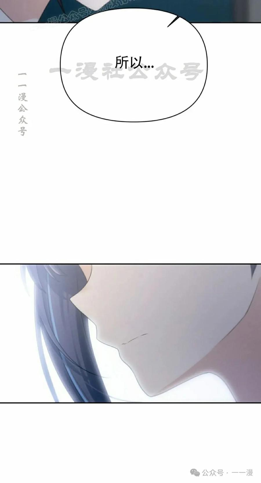 《超越次元的偶像》第9集 第100页