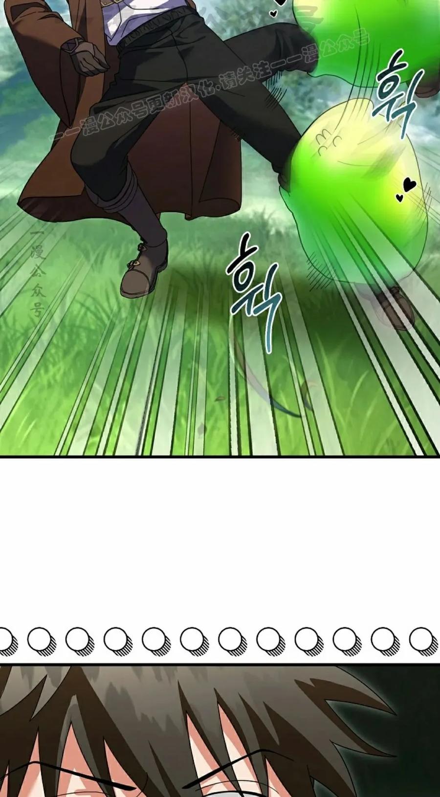 《技能复制大师》第8集 第94页