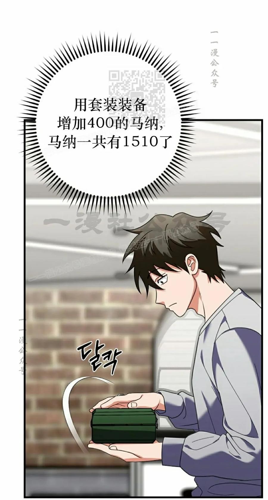 《技能复制大师》第8集 第31页