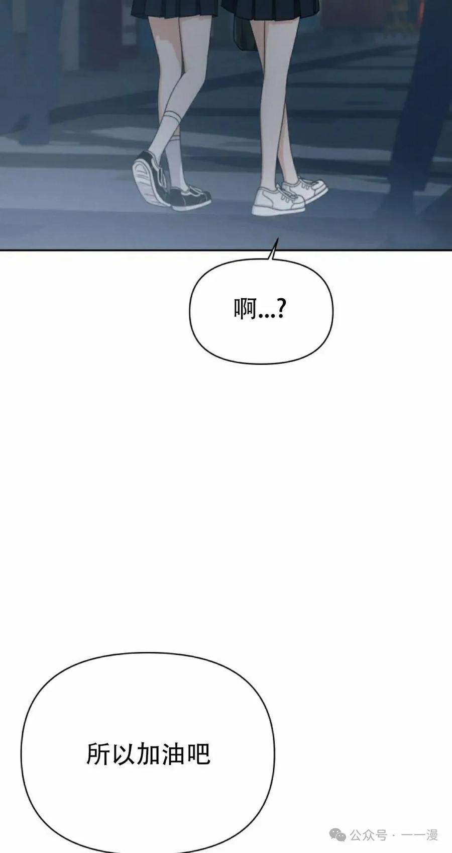 《超越次元的偶像》第9集 第112页