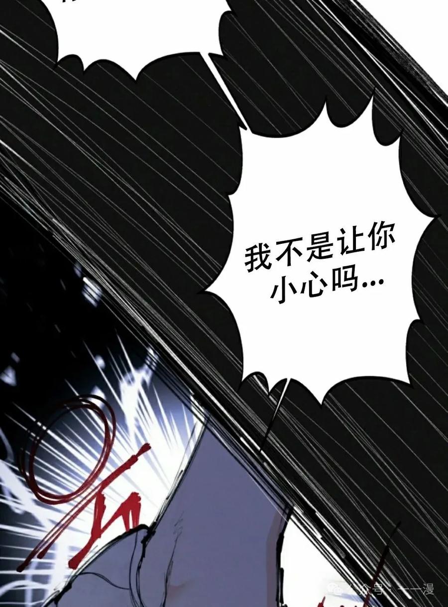 《超越次元的偶像》第9集 第135页