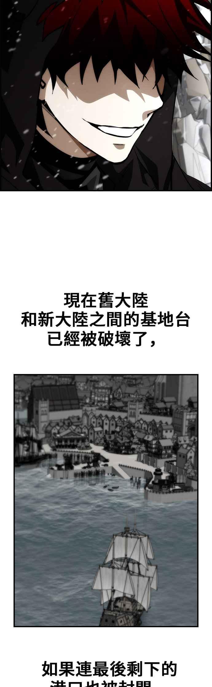 《BE结局制造者》第85话 第29页