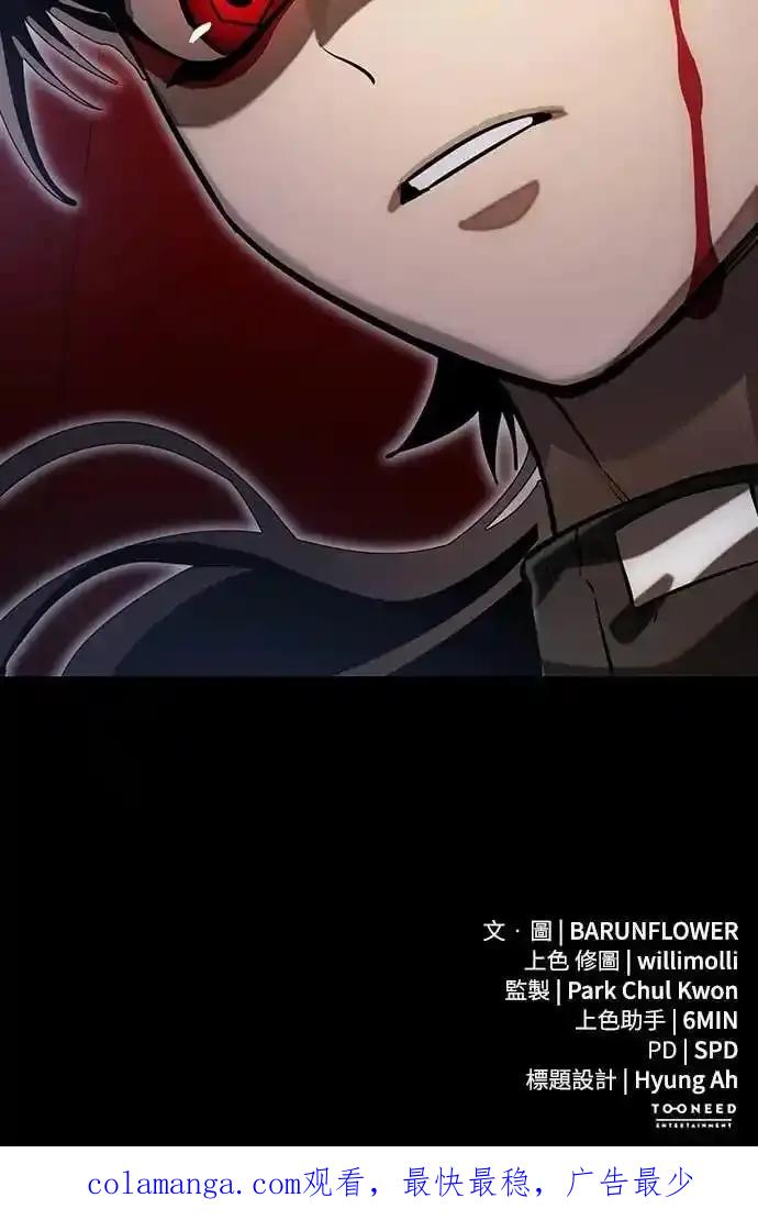 阎罗降临 - 第86话 - 第92张图