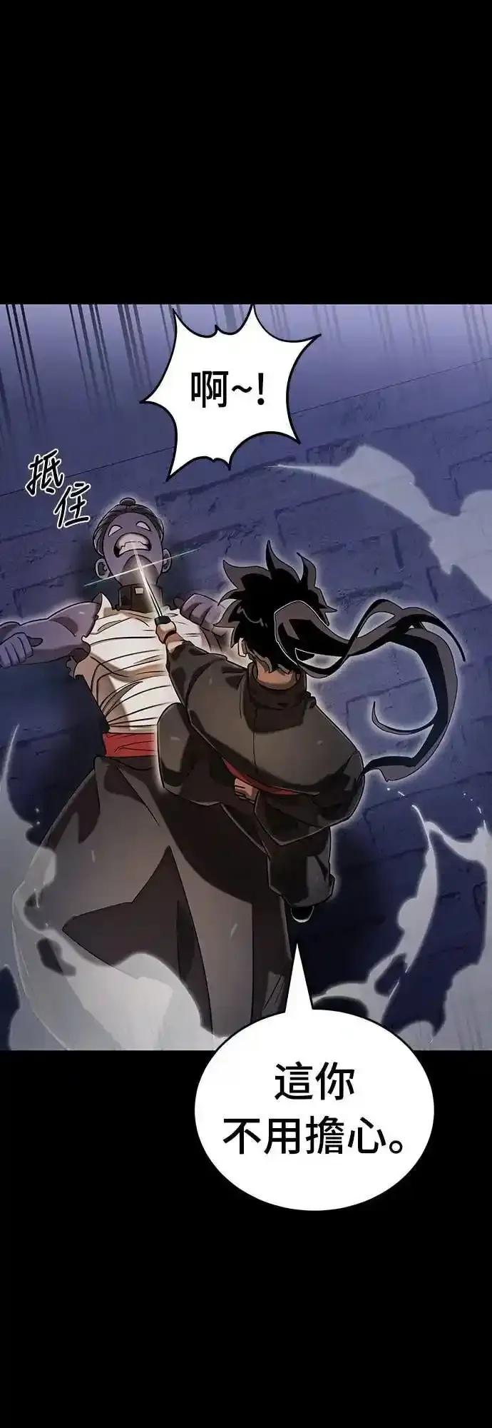 阎罗降临 - 第86话 - 第90张图