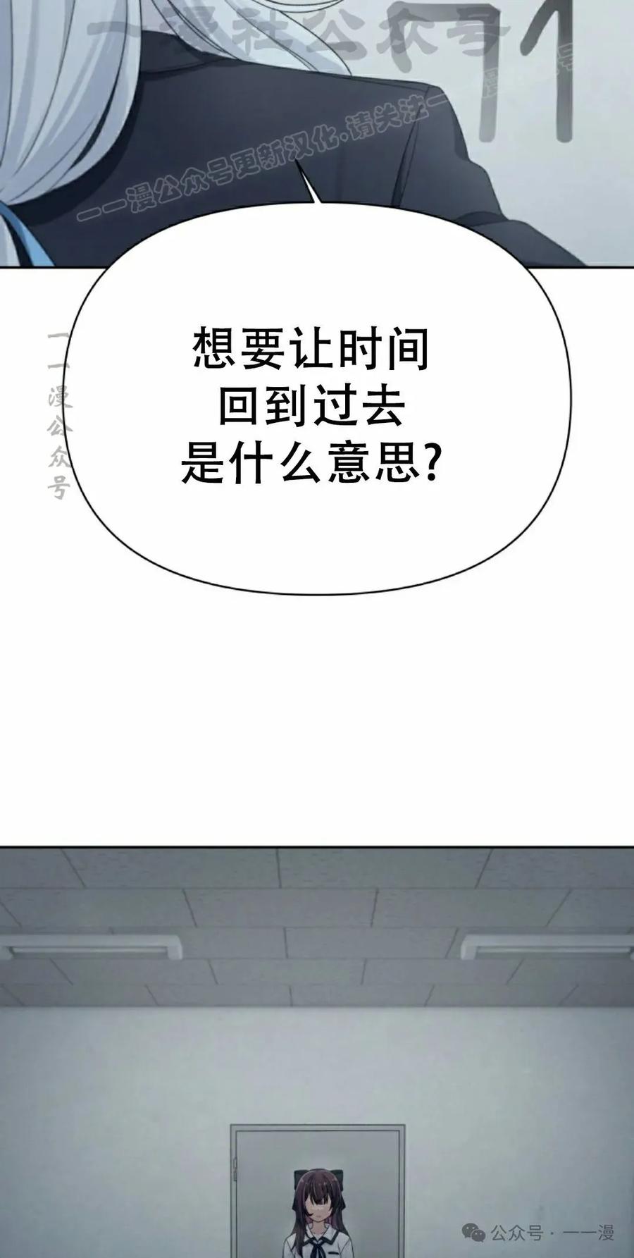 《超越次元的偶像》第10集 第64页