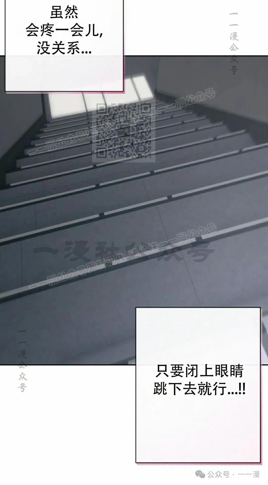 《超越次元的偶像》第10集 第116页