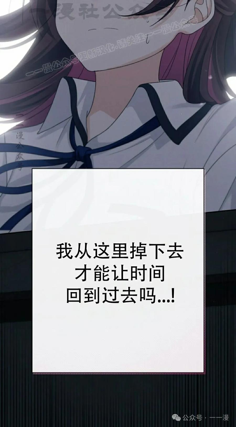 《超越次元的偶像》第10集 第114页