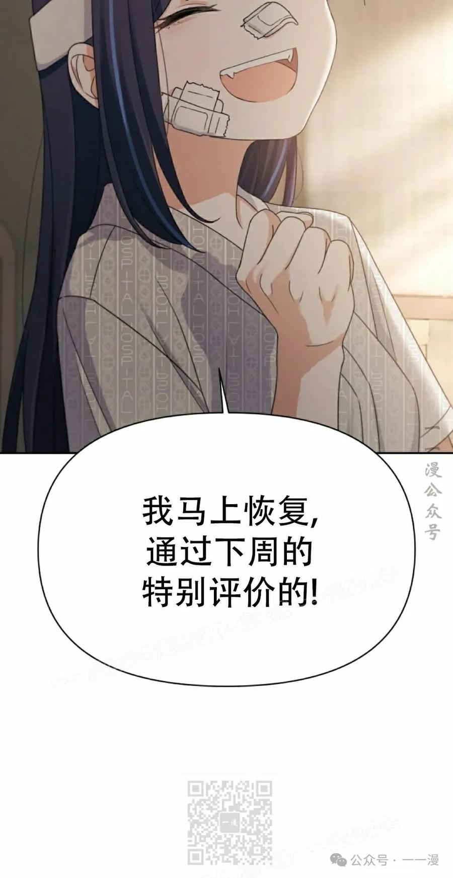 《超越次元的偶像》第10集 第39页
