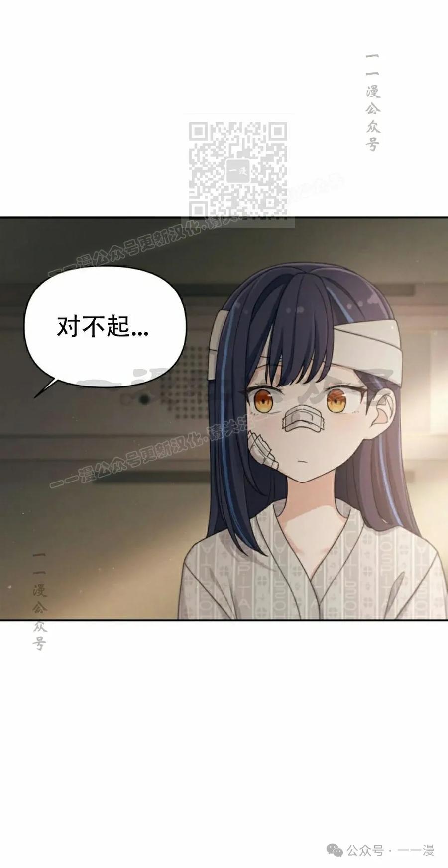《超越次元的偶像》第10集 第31页