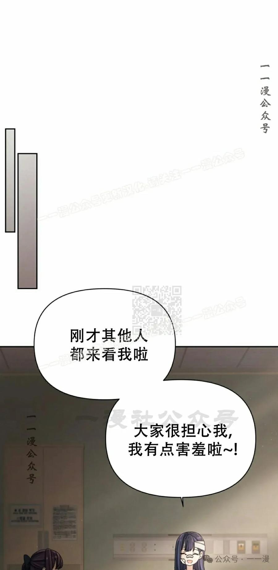 《超越次元的偶像》第10集 第27页