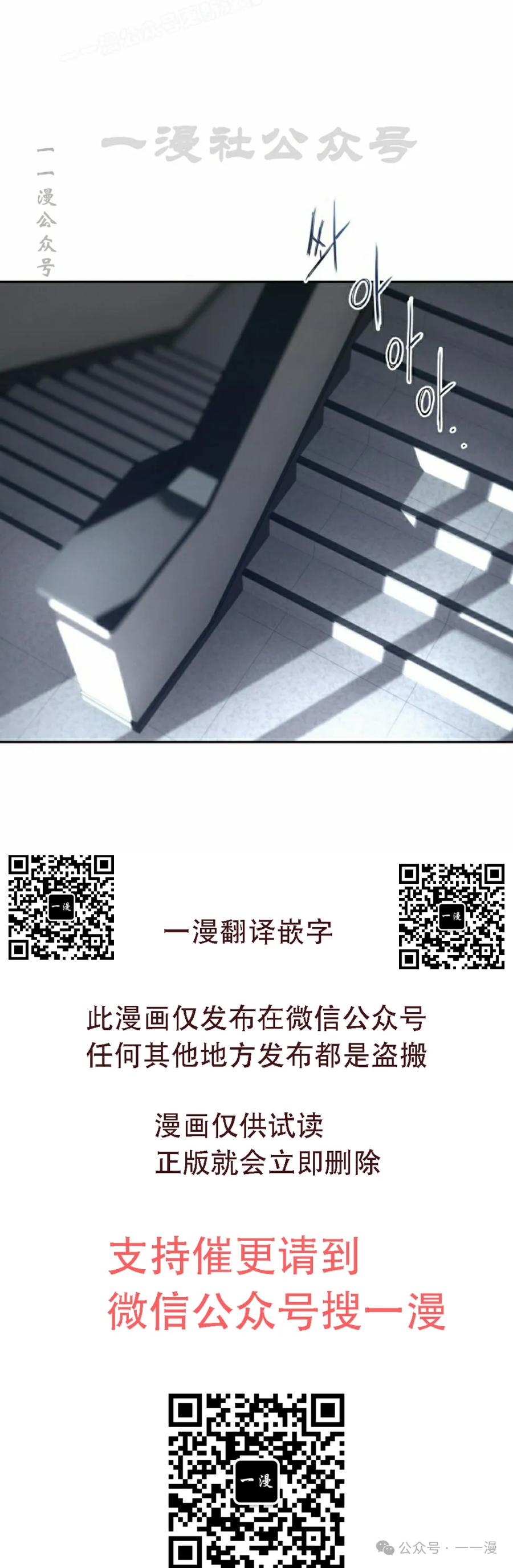 《超越次元的偶像》第10集 第60页