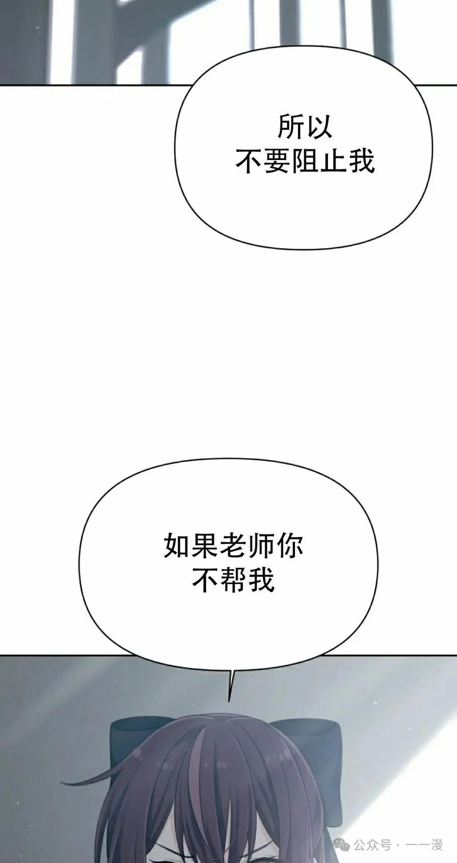 《超越次元的偶像》第10集 第138页