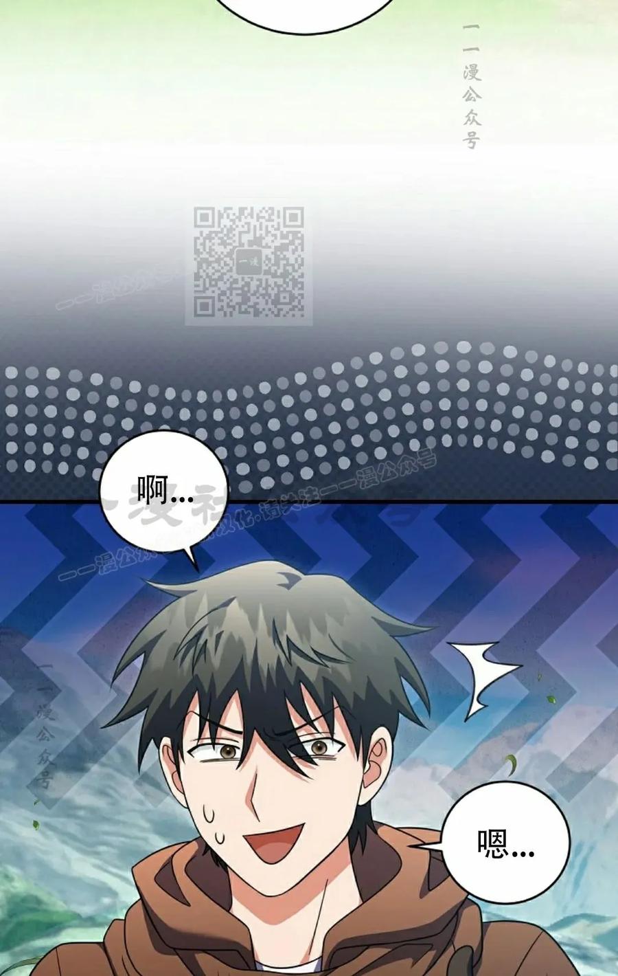 《技能复制大师》第9集 第16页