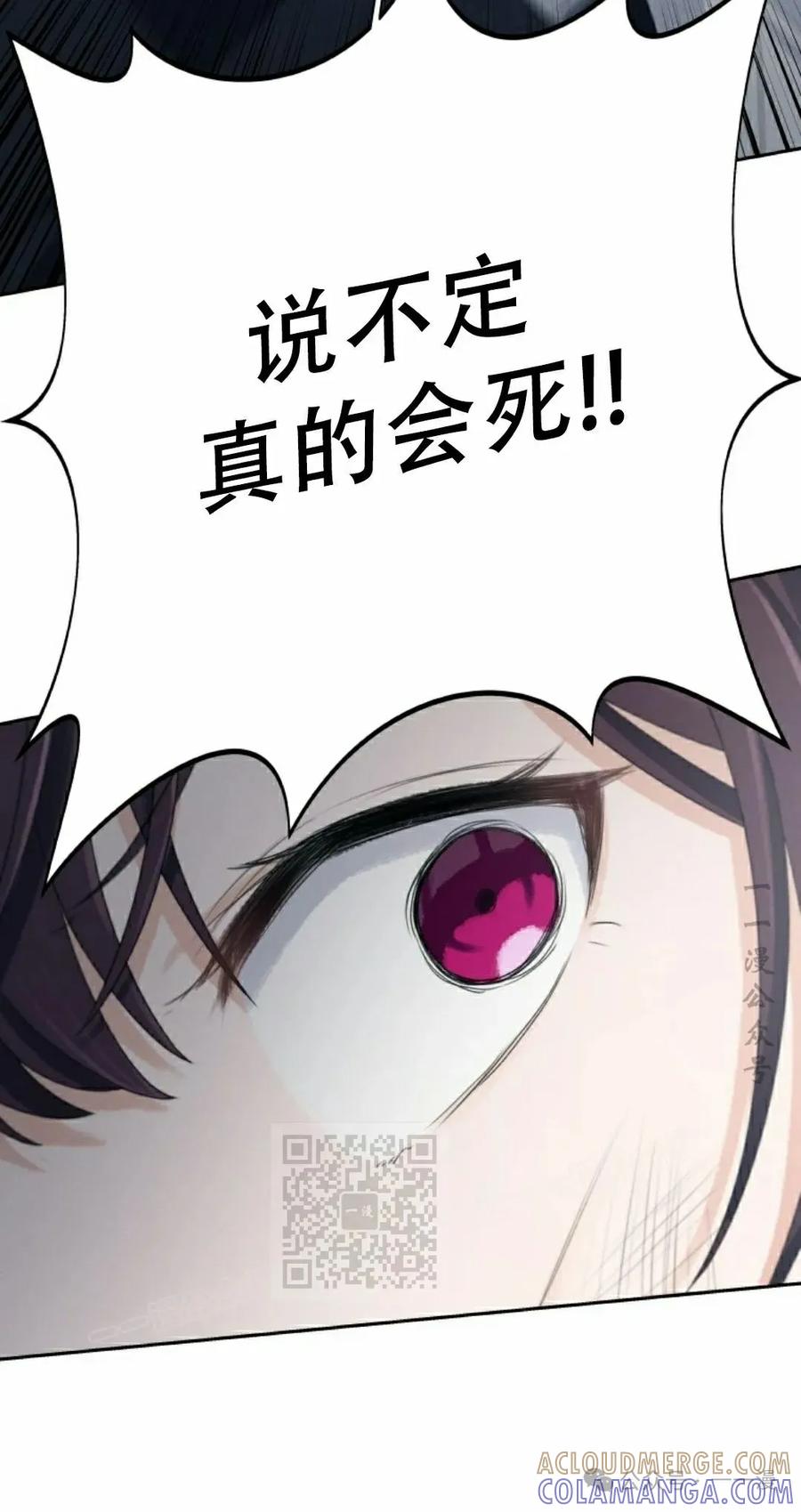 《超越次元的偶像》第10集 第133页