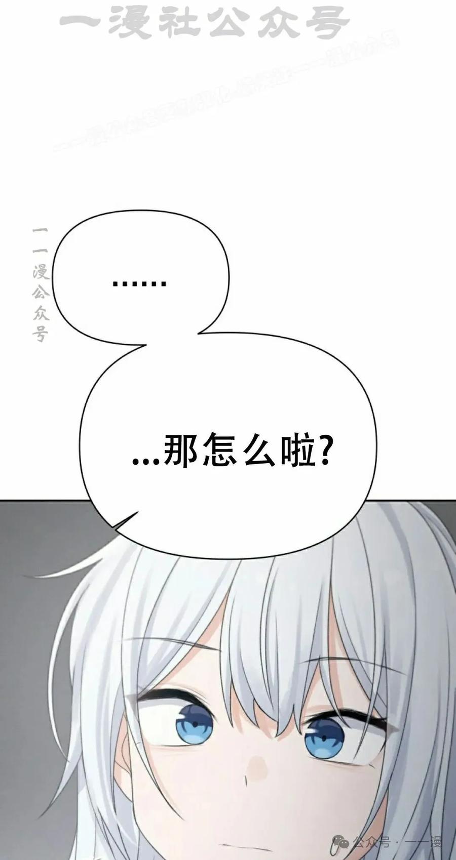 《超越次元的偶像》第10集 第134页