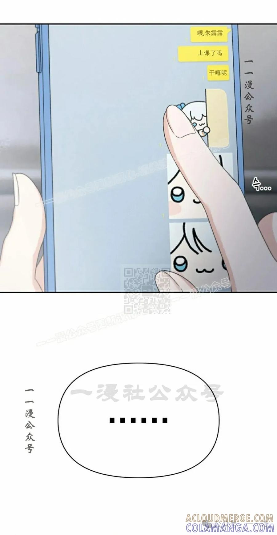 《超越次元的偶像》第10集 第57页