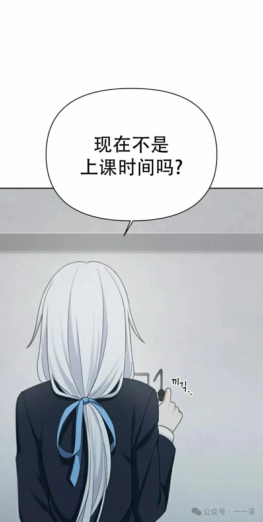 《超越次元的偶像》第10集 第62页