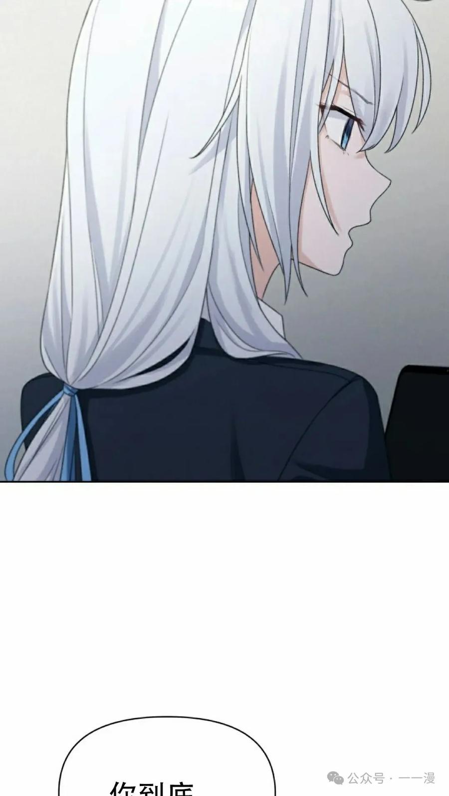 《超越次元的偶像》第10集 第98页