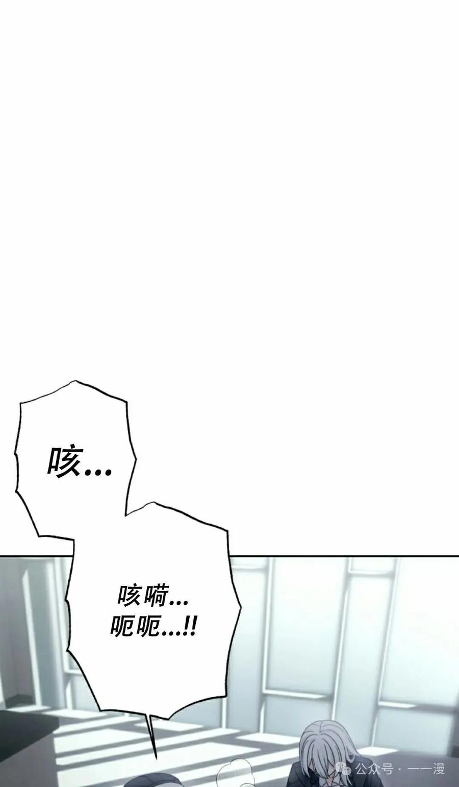 《超越次元的偶像》第10集 第128页