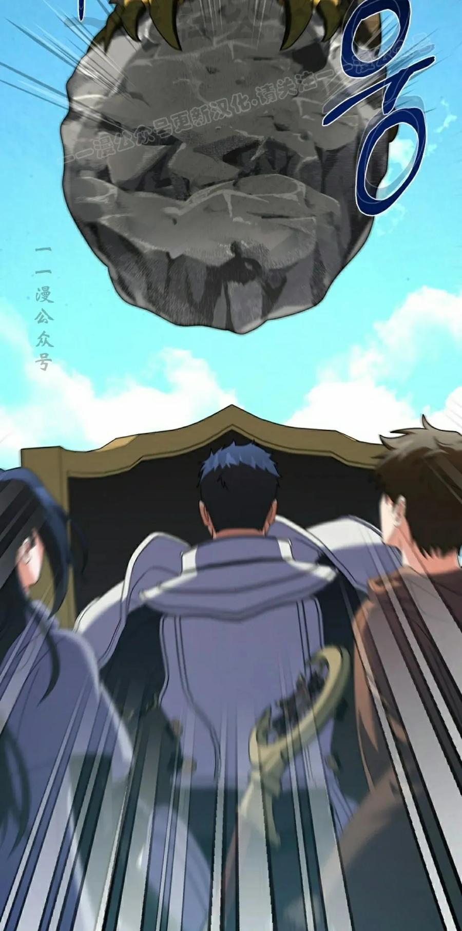 《技能复制大师》第9集 第24页