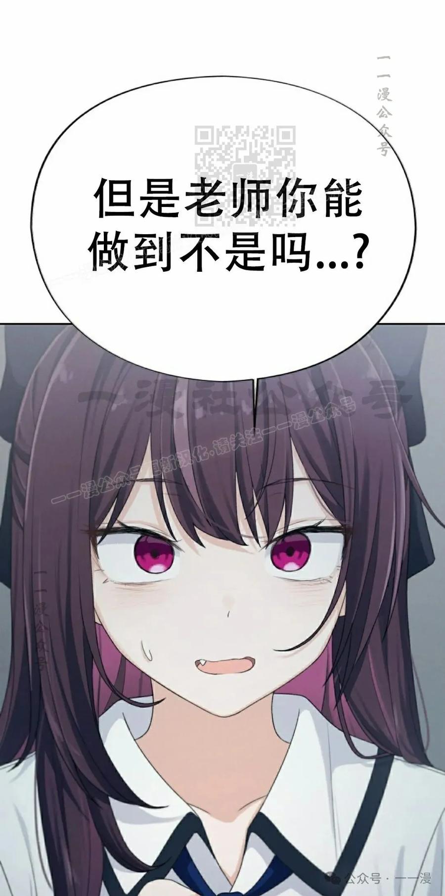 《超越次元的偶像》第10集 第71页