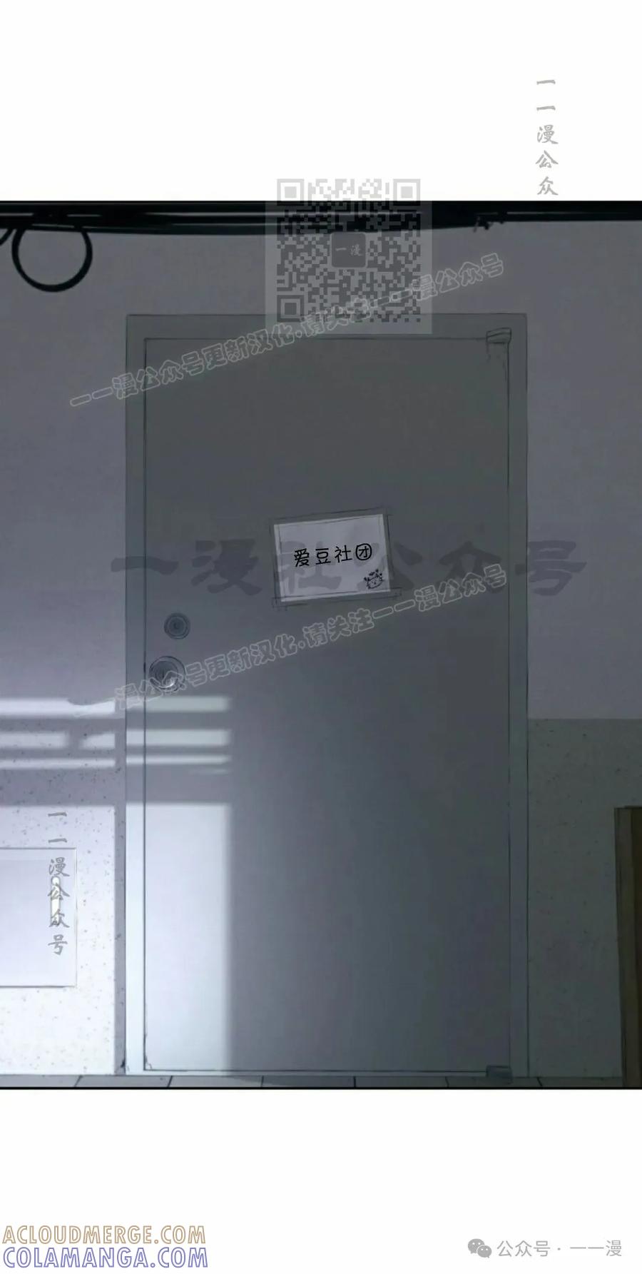 《超越次元的偶像》第10集 第61页