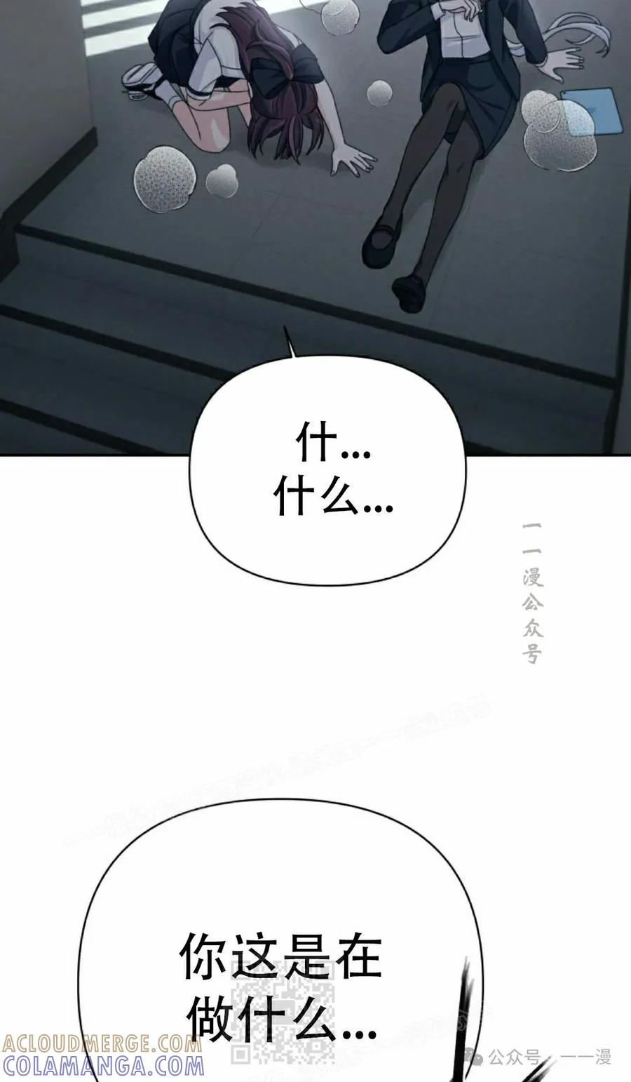 《超越次元的偶像》第10集 第129页