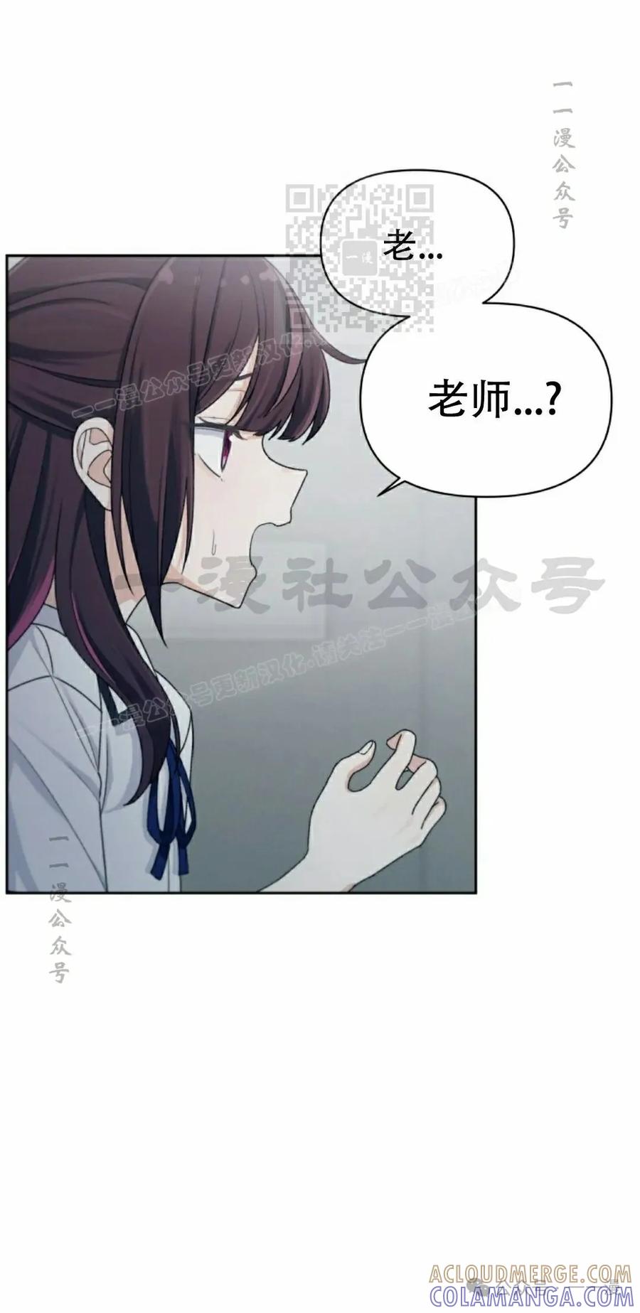 《超越次元的偶像》第10集 第81页