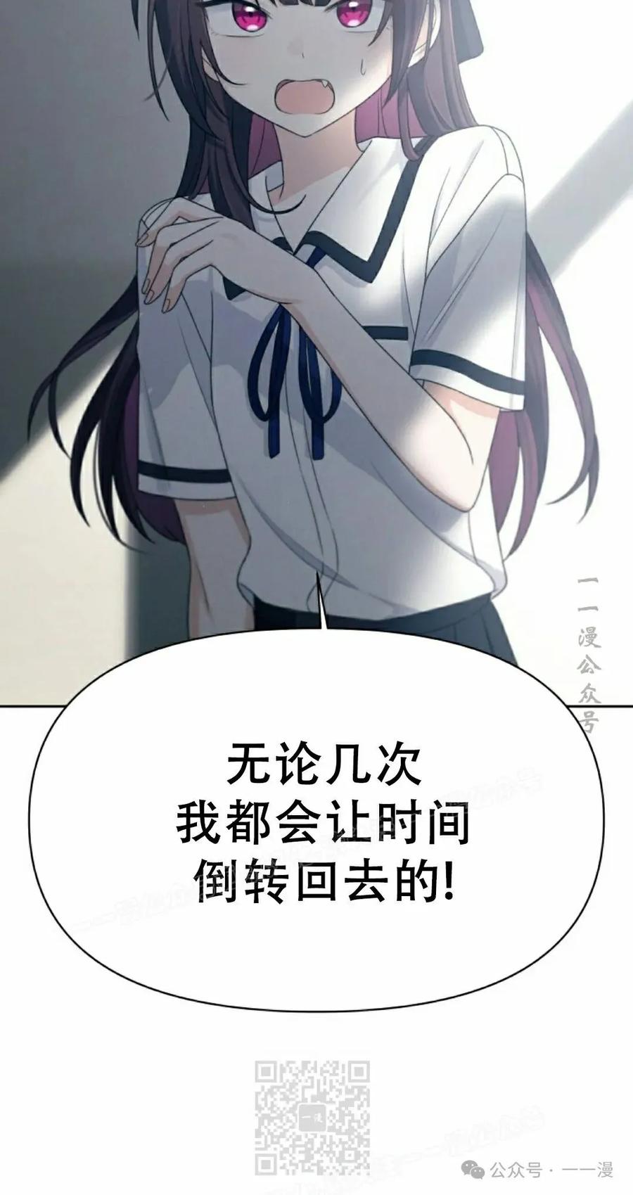 《超越次元的偶像》第10集 第139页