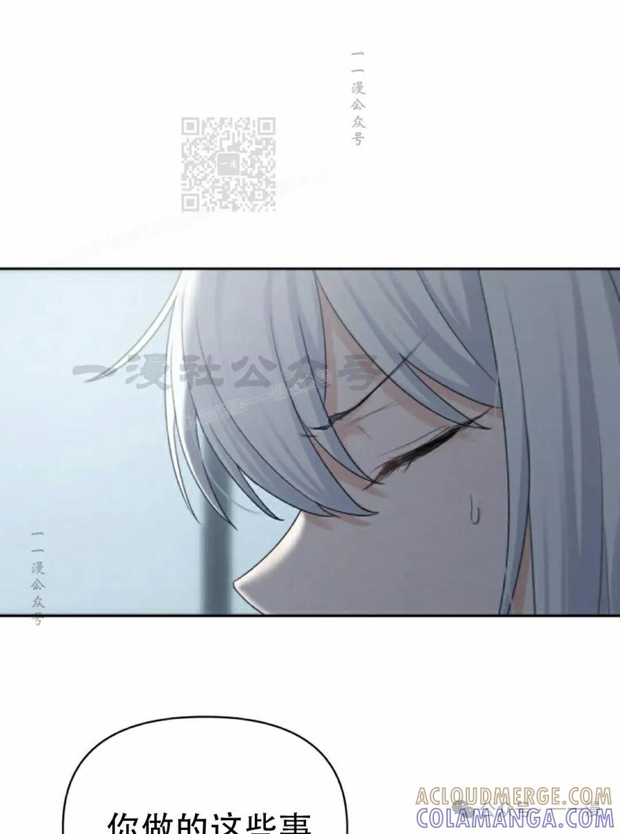 《超越次元的偶像》第10集 第141页