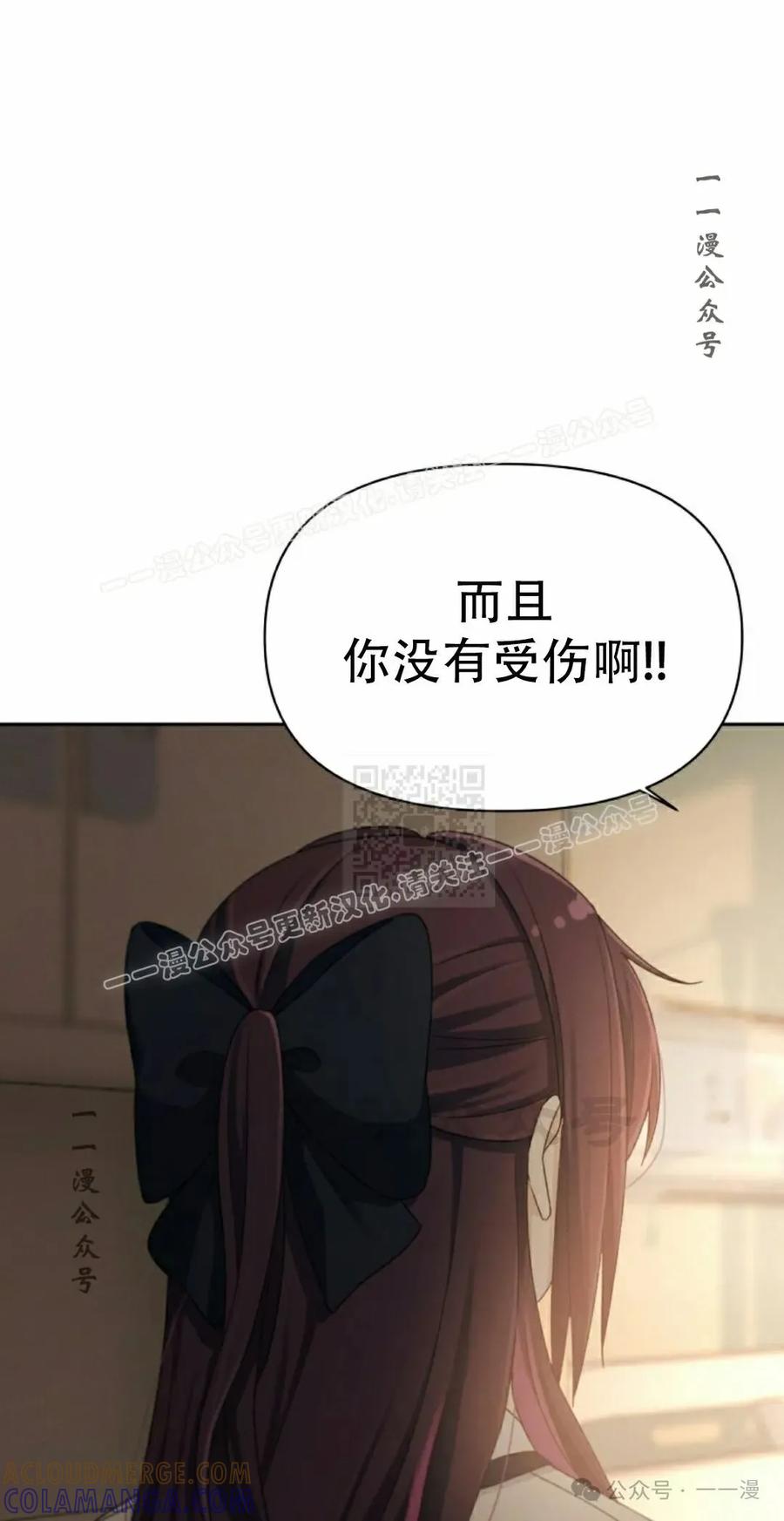 《超越次元的偶像》第10集 第37页