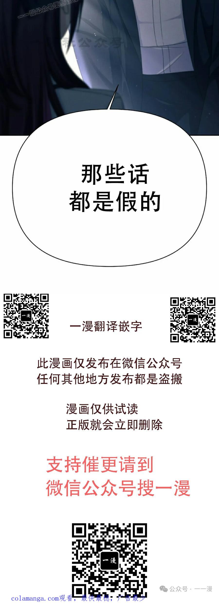 《超越次元的偶像》第10集 第150页