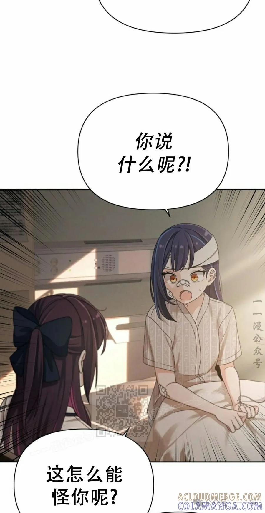 《超越次元的偶像》第10集 第33页