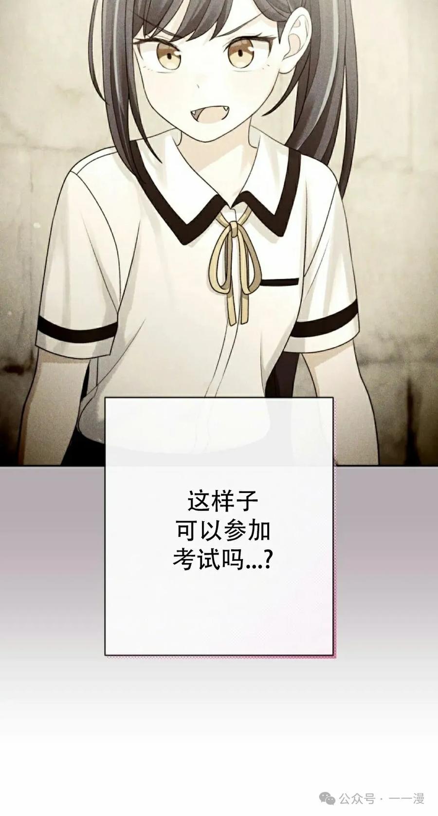 《超越次元的偶像》第10集 第15页