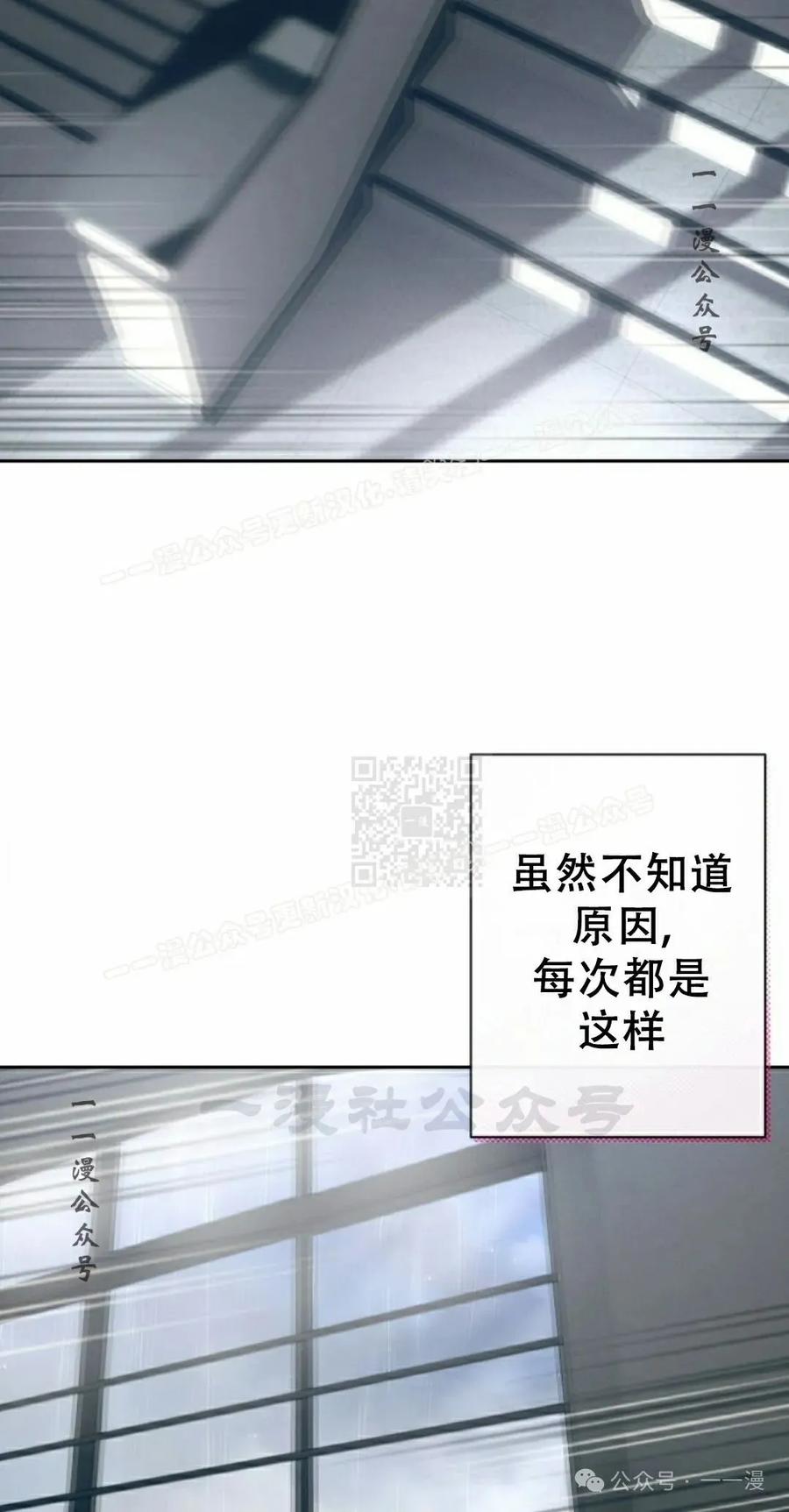 《超越次元的偶像》第10集 第107页