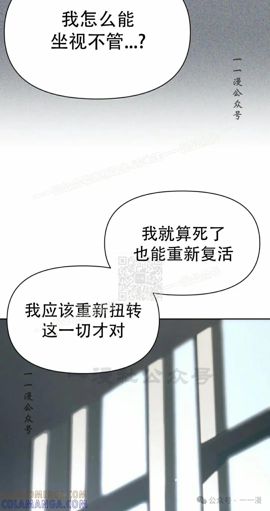 《超越次元的偶像》第10集 第137页