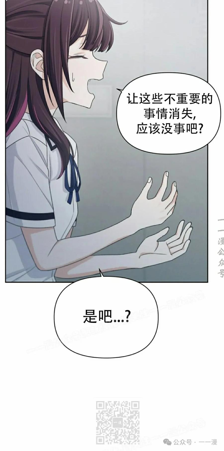 《超越次元的偶像》第10集 第79页