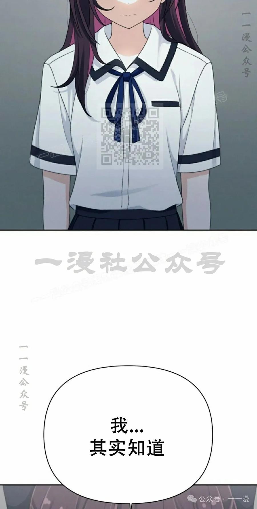 《超越次元的偶像》第10集 第66页