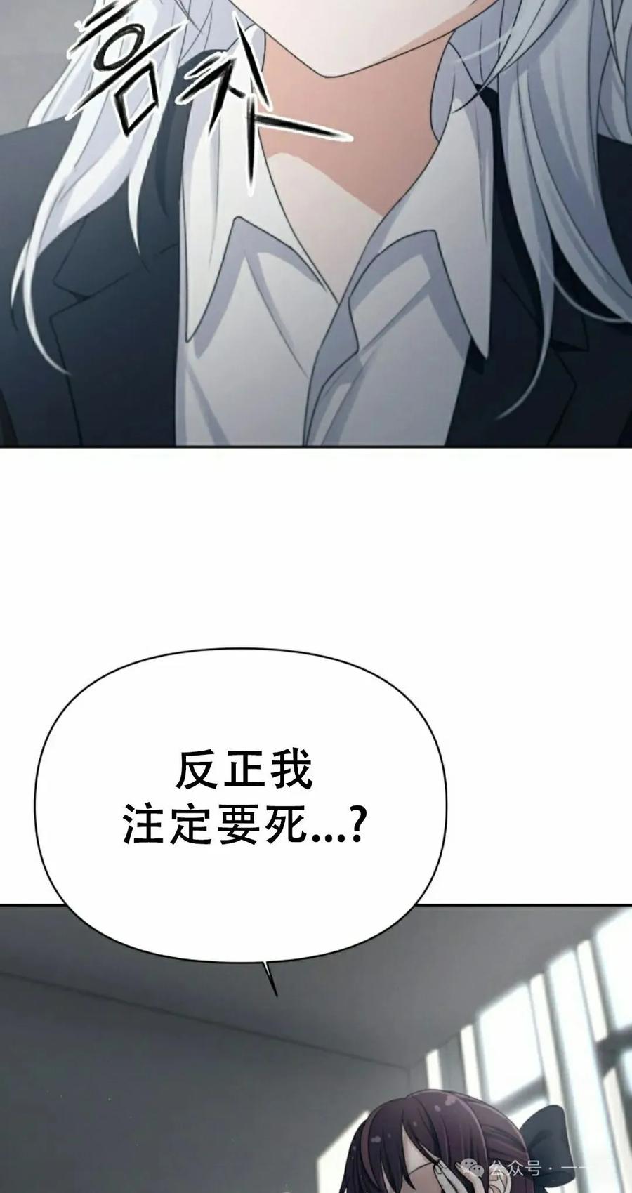 《超越次元的偶像》第10集 第135页